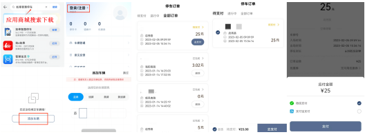 【提醒】@如皋车主  第二批停车欠费信息公布！